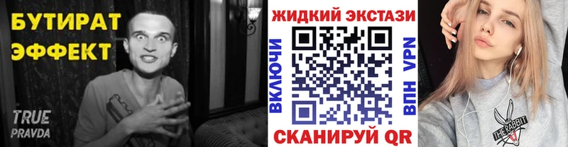 цены наркотик Приволжск БУТИРАТ бутандиол