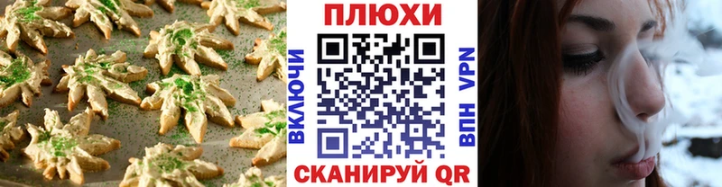 Cannafood марихуана  где купить наркотик  Приволжск 