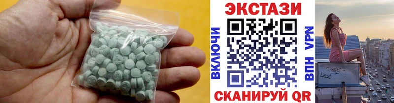 ЭКСТАЗИ 250 мг  Приволжск 