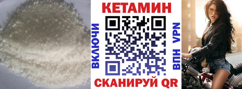 КЕТАМИН ketamine Приволжск