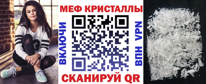 где найти наркотики  Приволжск  МЯУ-МЯУ 4 MMC 