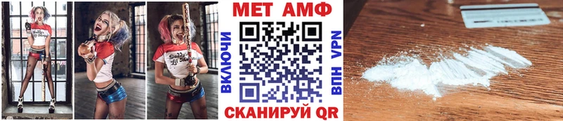Метамфетамин мет Приволжск